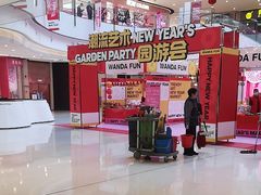 -万达坊(花园路店)