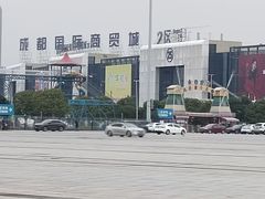 -成都国际商贸城