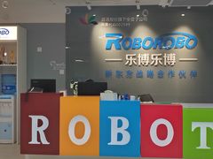 -乐博乐博少儿编程·机器人编程·信息学竞赛(杨浦五角场校区)