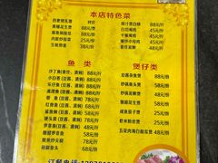 -黄记四更烤乳猪店