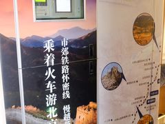-黄土店站