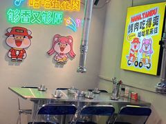 -哈哈碳都·牛肋条无限自助烤肉(宝龙店)