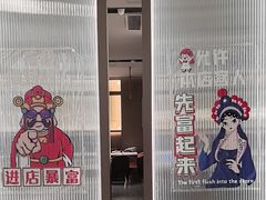 -火地铁板烧(昆山万象汇店)