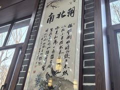 -东北农业大学饺子园