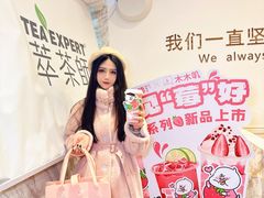 -萃茶师(琅西店)