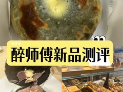 -DRUNK BAKER(上海陕康里店)