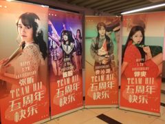 -SNH48星梦剧院