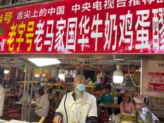 -正宁路小吃夜市