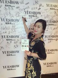 -Yue Show馨选·半永久纹眉纹眼线