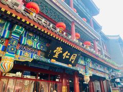 -北京前门大栅栏