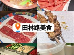 -京悦南门涮羊肉·羊蝎子火锅(田林路店)