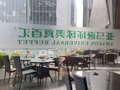 -亚马逊蒸汽活海鲜自助(LCM置汇旭辉广场店)