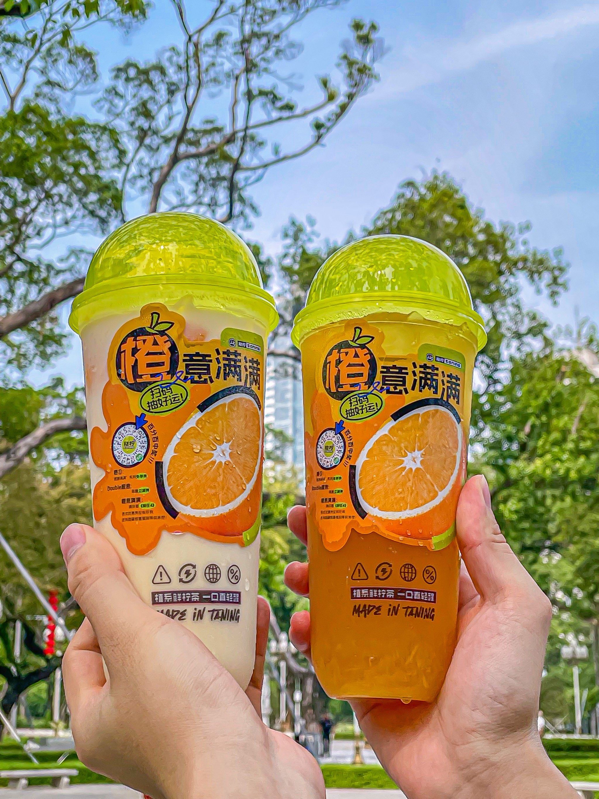 喝下这杯橙意满满收获加倍快乐!