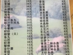 菜单-元盛居(生态大街店)