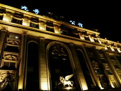 -九号公馆(秦岭路店)