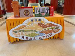 -丰泽园饭店