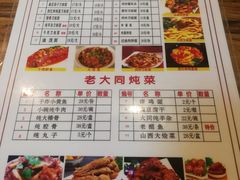 -老门刀削面(小酱坊店)