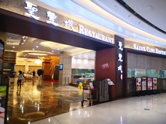 门面-圣丰城酒家·宴会(宝安大仟里店)