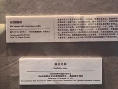 -敦煌石窟文物保护研究陈列中心