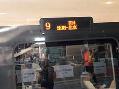 -沈阳站