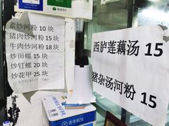 -阿生潮味鲜炒粉(梅林新村店)