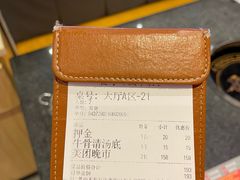 账单-名门潮牛·鲜牛肉海鲜火锅.烧烤自助餐厅(诚丰广场店)