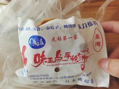 -味正点车轮饼可丽饼(南禅寺店)