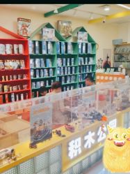 -Block Park 租乐高(天虹店)