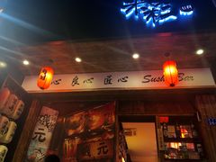 门面-米彩料理(西丽店)