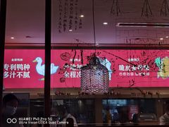 -德香苑脆皮烤鸭·经典(爱融荟城店)