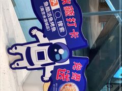 -鱼酷活鱼烤鱼(南京水游城店)