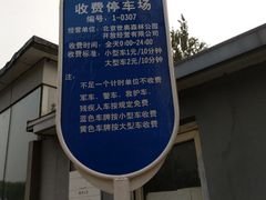 -奥林匹克森林公园北园-停车场
