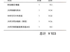 菜单-星巴克(无锡百联奥特莱斯店)