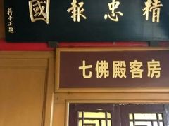 -峨眉山报国寺
