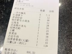 账单-好爸爸(箕漕街店)