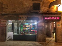 -816工程景区