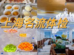 -名流健康高端体检中心·名宾门诊·健康管理