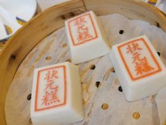 状元糕-宁波状元楼酒店(和义路店)