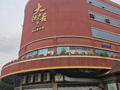 -叶氏大快活酒楼·佛山老字号