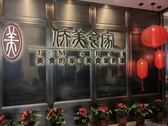 -侨美食家·粤菜(体育西路店)
