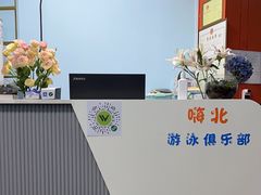 -嗨北游泳俱乐部(艺丰大厦店)