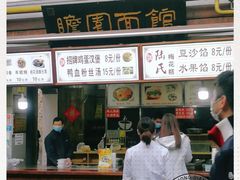 门面-瞻园面馆鸭血粉丝汤(老门东店)