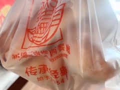 -新侨三宝乐面包店(崇文门店)