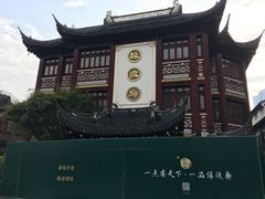 门面-绿波廊(豫园店)