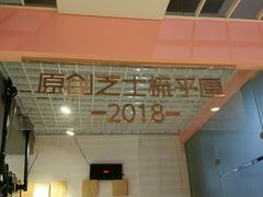 -狐狸和向日葵(北京路店)