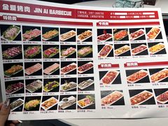 -金爱烧烤(蓝湖湾店)