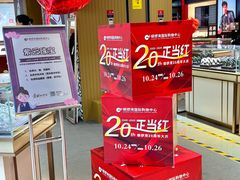 -铜锣湾国际购物中心