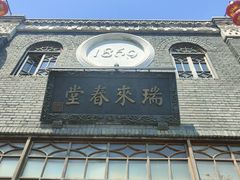 -三坊七巷历史文化街区