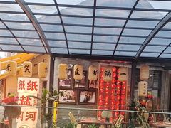 -纸盐河码头火锅(十八梯店)
