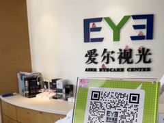 -天津大学爱尔眼科医院(天津院区)